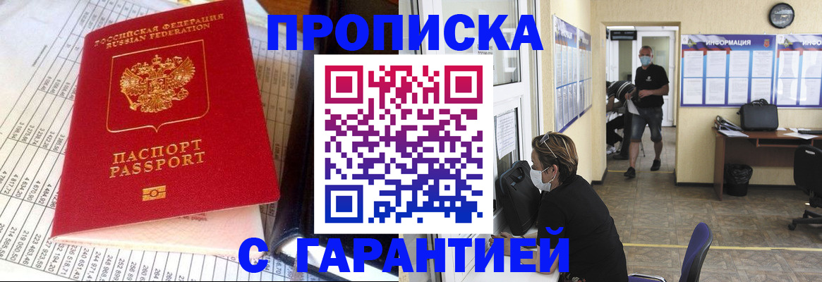 регистрация для дет. сада в Закаменске
