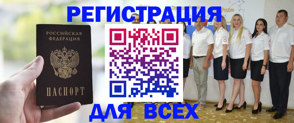 где прописаться в Закаменске