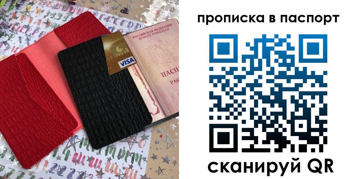 временная регистрация гарантия в Закаменске