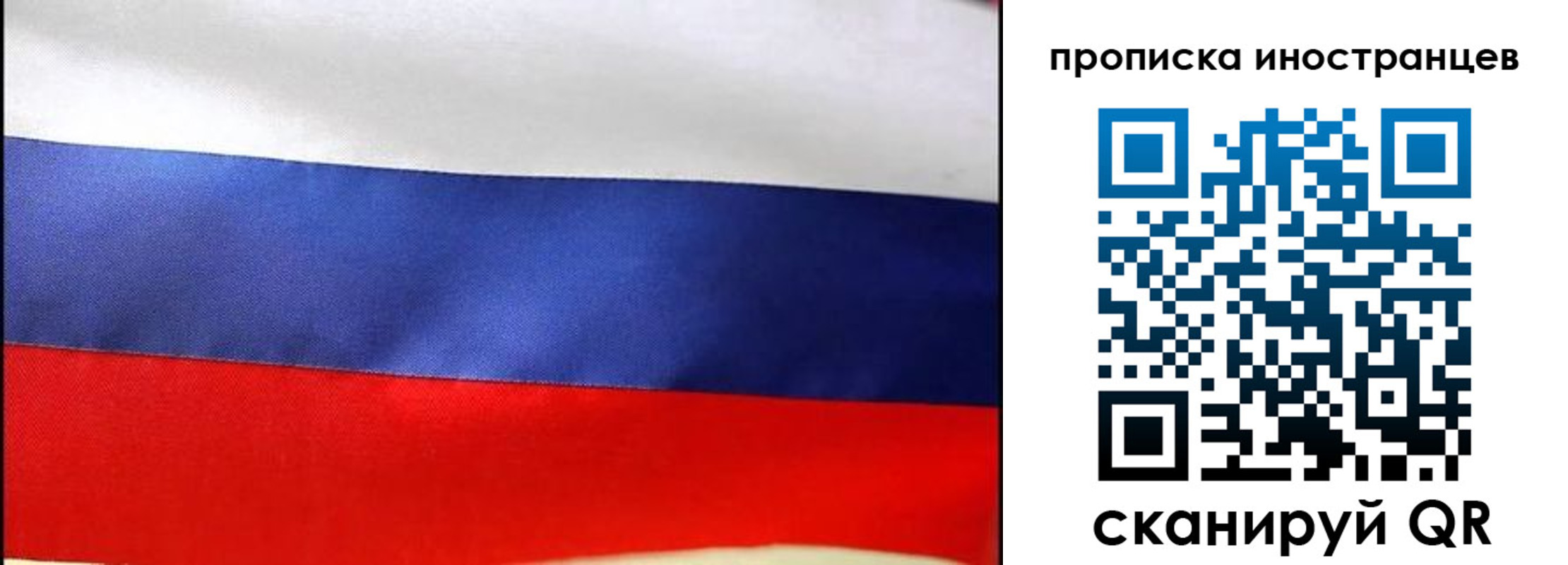 временная регистрация недорого в Закаменске