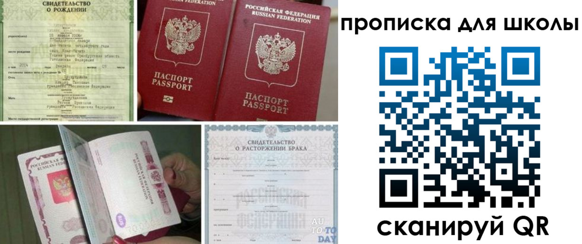 временная регистрация надежно в Закаменске