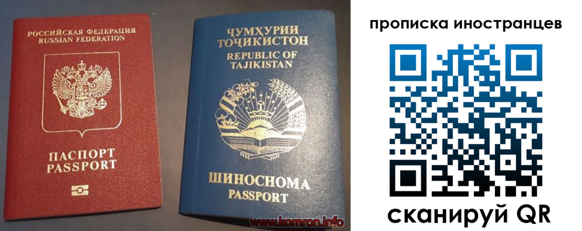 прописка поиск в Закаменске