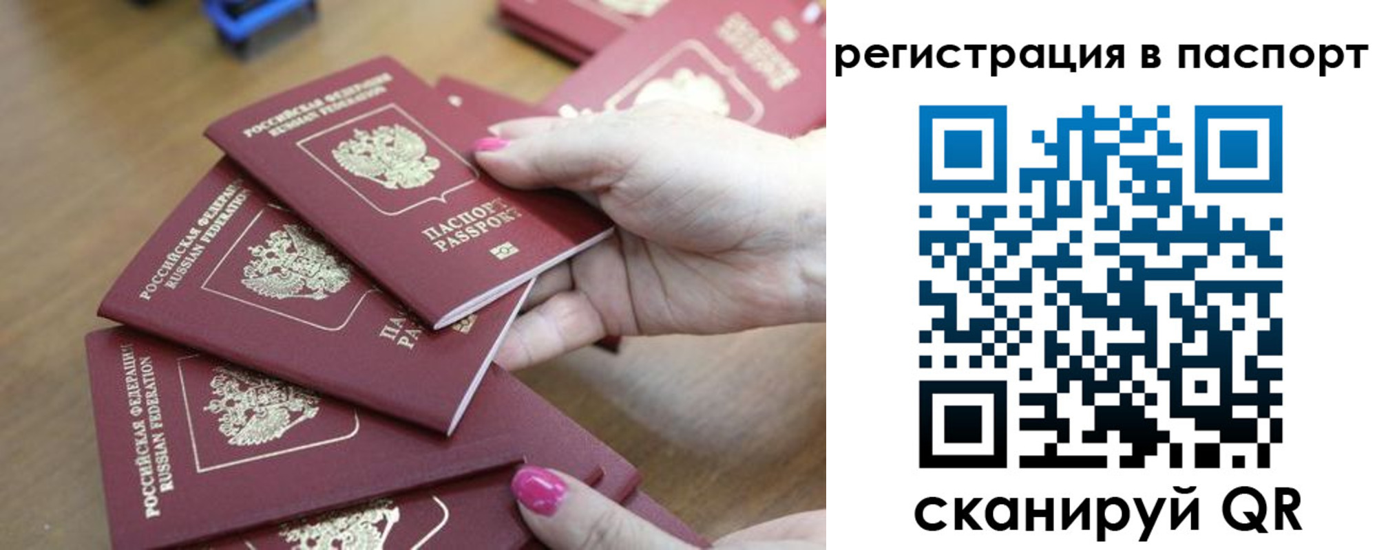 временная регистрация в Закаменске