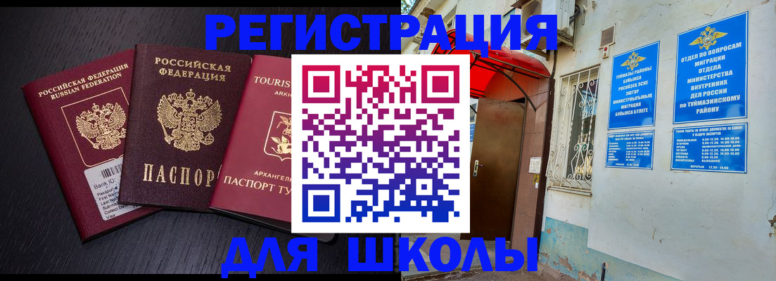 регистрация для дет. сада в Закаменске