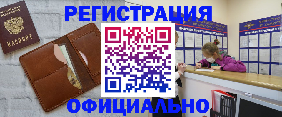 пропишу в квартире в Закаменске