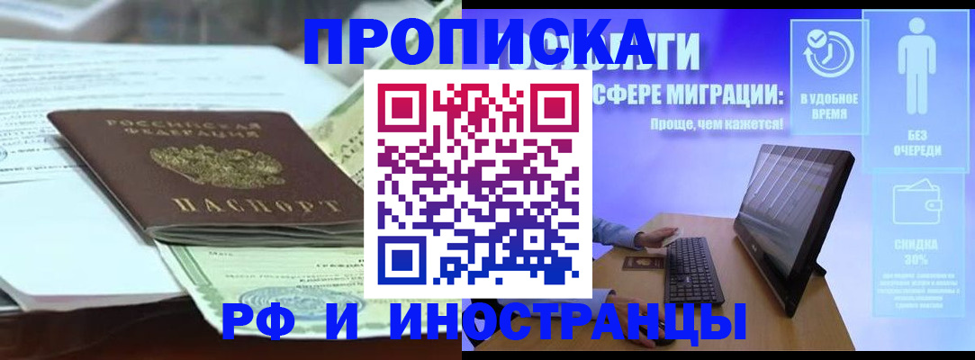 регистрация для дет. сада в Закаменске