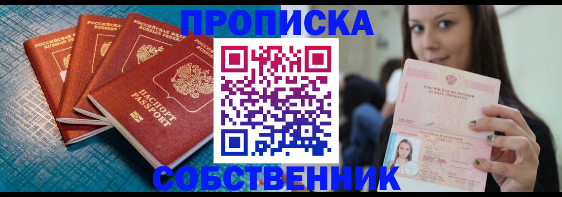 прописка иностранных граждан в Закаменске