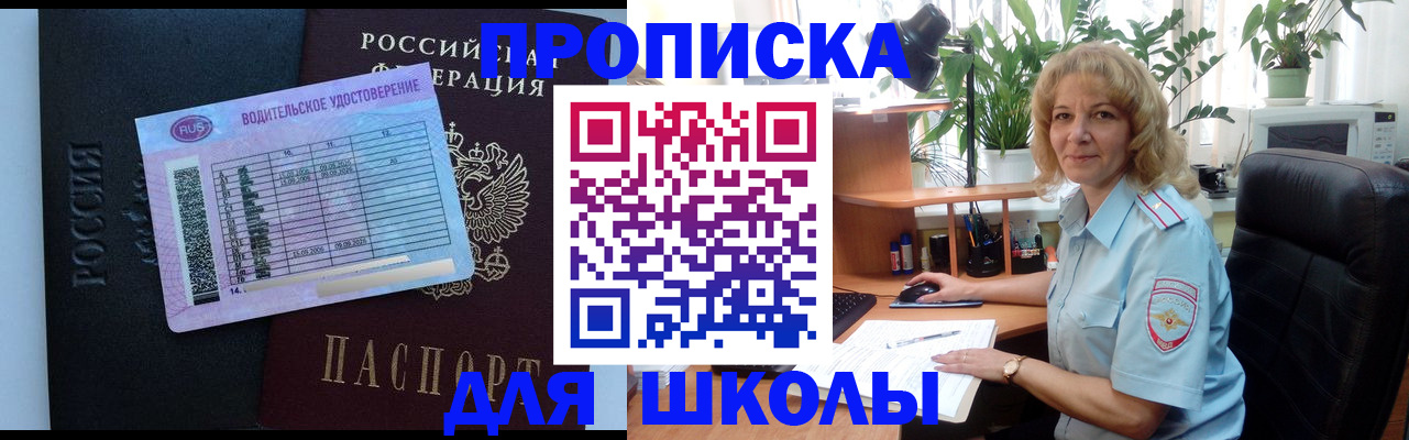 где прописаться в Закаменске